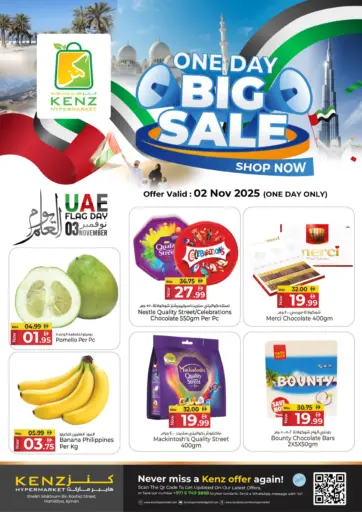 One Day Big Sale من كنز هايبرماركت